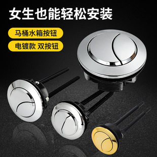 toilet tank fittings old-fashioned button fittings flush switch round pumping cover flush button button button