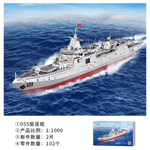 Gangda Fujian эсминец Национальный тяжелый корабль Chang'e № 5 Tiangong металлическая трехмерная модель 3D головоломки ручной работы