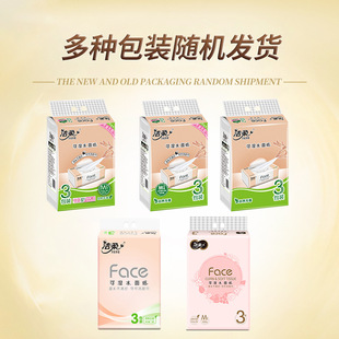 Cleansing soft paper powder face wet water Paper 3 layers 120 sheets 3 packs/M size supermarket Same style wholesale 1 piece delivery