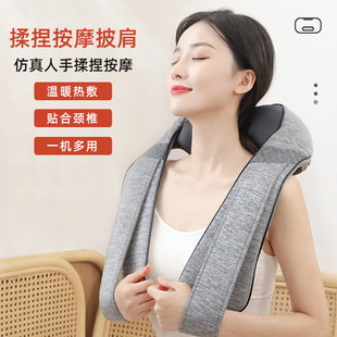 Cervical spine Massager Massage shawl kneading heating compress household electric neck shoulder waist body massage instrument