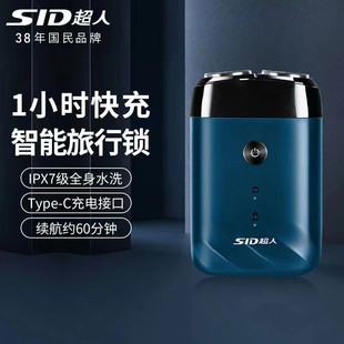 SID/Superman Razor Men's Electric Razor Rechargeable Washable Razor Bearshard Portable New Style
