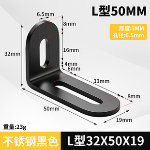 Stainless steel angle code adjustment long hole double-head movable 90 degree right angle holder connecting piece L-shaped bracket angle iron piece