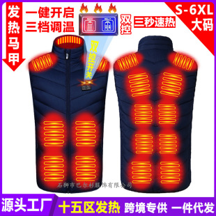 Cross-border heating waistcoat cotton-padded jacket men's winter intelligent heating stand collar waistcoat women's electric heating constant temperature warm vest