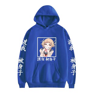 Amazon AliExpress sells well my hero College to cross me to mend my body student creative casual hooded vests