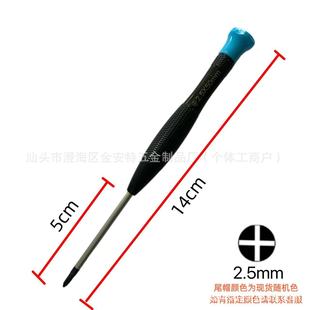 S2 Magnetic Flat-head Small Screwdriver 0.6Y Laptop Screwdriver Star Batch Hexagon Plum Blossom T5T8