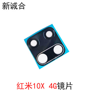 Suitable for red mi 7 Red Mi 8A red mi 9A red mi 9 mobile phone rear lens glass rear glass