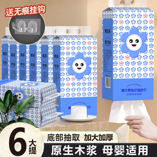 Tissue Extracting Paper Large Box Log Extracting Paper Hanging Extracting Paper Hanging Extracting Toilet Paper Toilet Paper Toilet Paper Large Bag