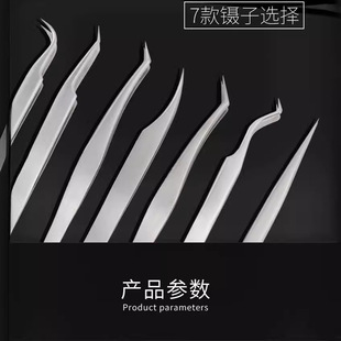 Yangjiang Factory Stainless Steel Eyebrow Clip Eyelash Tools Grafting False Eyelash Tweezers Princess Dolphin Clip Beauty Tools