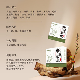 Lizhi Pure Beauty Juiscuensis маска противочувствительная и успокаивающая грязевая пленка
