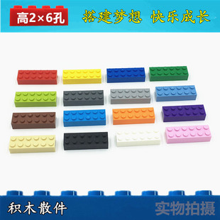 Building block parts high Brick 2 × 6 hole Foundation parts compatible with building block small particle bulk building block weighing 0.1 kg/bag