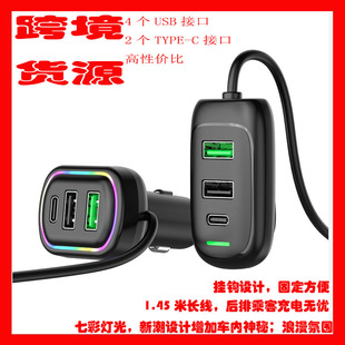 Q6 mobile phone car charger cross-border electrical super fast charging support Android 66WType-c interface car charger power supply