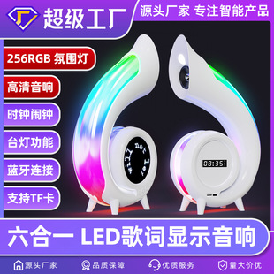 Трансграничный новый многофункциональный Bluetooth Аудио лирика дисплей RGB красочная атмосфера лампы настольная лампа часы будильник динамик