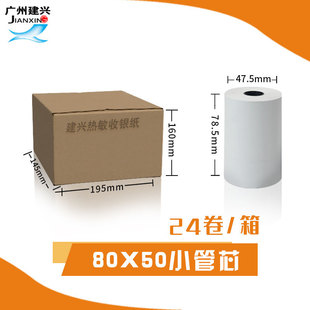 Thermal Cashier Paper 57x 50 Supermarket Ticket Paper Catering Notes 80x 80 Meituan Takeaway Universal Printing Paper Whole Box