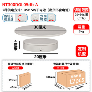 Electric turntable rotating display table photography live jewelry rotating display stand cross-border e-commerce product shooting turntable