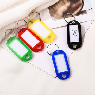 Key card plastic number number card color key chain luggage tag label classification marking tag