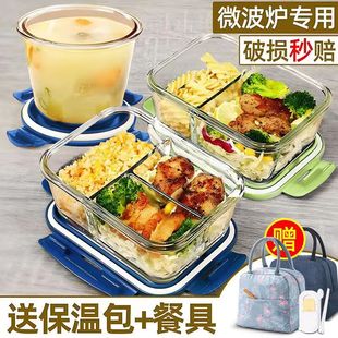 Glass Lunch Box Can Be Heated with Microwave Oven, Special Lunch Box for Office Workers with Lunch Box with Lid, Separated and Non-odor Lunch Box