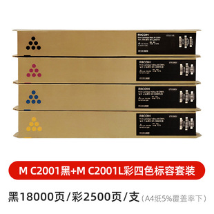 Original Ricoh M C2001L toner cartridge MC2000/MC2001/MC2000ew copier toner cartridge