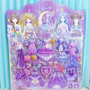 Portable Princess double-layer three-dimensional gilding bubble stickers reward stickers children dinosaur DIY clothing stickers wholesale