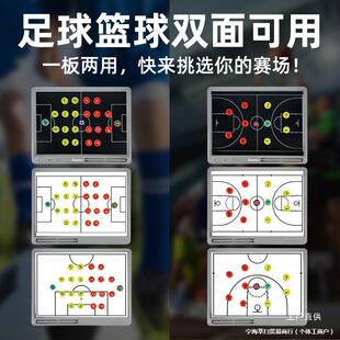 Ya Industry Electronic Basketball Football Tactical Board Magnetic Five-A-Side Game Training Coach Youth Training Teaching Technology for Tong