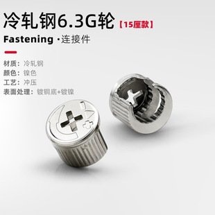 Hafd three-in-one connector invisible self-tapping fast-loading connecting rod eccentric wheel office assembly screw fastener