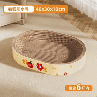 Round Cat Scratch Board Cat Nest Integrated Insect-resistant Wear-resistant Scratch-resistant Extra Large Corrugated Paper Cat Claw Basin