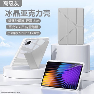 Защитный чехол для iPad Y-типа + 70% off с гнездом для ручки, акриловый, устойчивый к изгибу, модель 2025, подходит для Apple iPad Air7