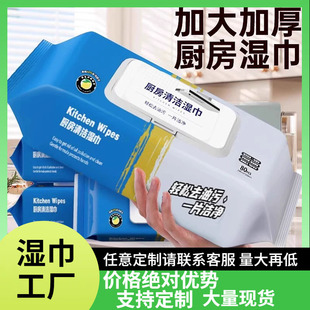 Kitchen Wipes Thickeneded Removable Kitchen Cleaning Wipes with Cover Extra Large Packaging Powerful Degreasing Wipes