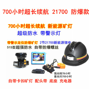 Miner safety helmet with lamp 700 hours explosion-proof headlight coal mine helmet waterproof special underground buckle mine