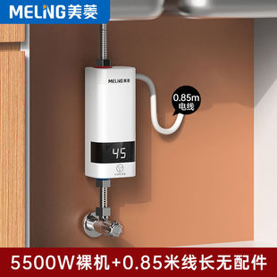 Meiling Kitchen Bao Бытовая мощность мгновенный нагрев небольшой быстрорежущий электрический водонагреватель без хранения воды для быстрого нагрева