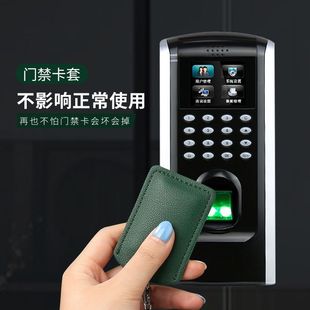 [Clearance] Real Soft Leather Access Card Rectangular Set Waterproof Drip Key Induction Set Buckle Residential Elevator Protective Set