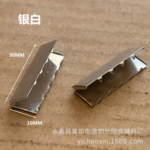 Wholesale Curtain Metal Teeth Ribbon Rope Iron Tail Clip Belt Clip Rope Strap End Iron Horse Clip Rope Buckle