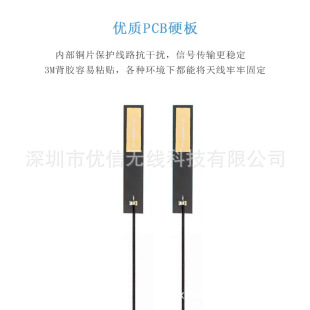 GSM/GPRS/3G/4G/LTE full band built-in PCB high gain antenna RG1.13 line IPEX first 4G days