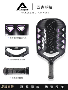 AMA Amei Peak ракетка pickleball T700 из углеродного волокна-13mm турнирная ракетка без рамки