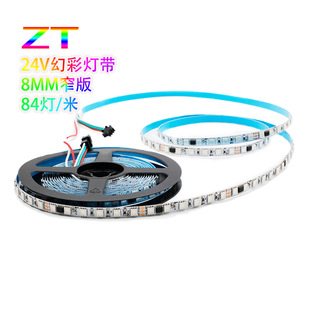 24V84 lamp LED magic light strip WS2811 narrow plate 8mm 5050rgb bare plate full color running water horse running light strip