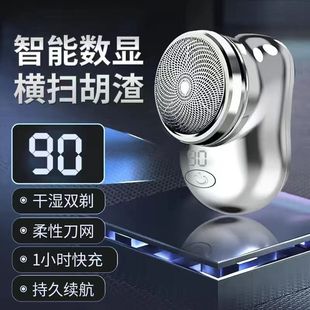 German quality mini shaver electric super small men's electric portable rechargeable full automatic razor