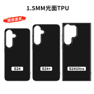 Применимо для Samsung S25 черный блестящий чехол для телефона tpu Samsung S24 глянцевый набор желе окрашенный печатный материал