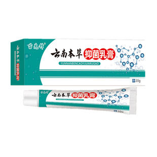 Miao Pioneer Yunnan Materia Medica Keyou Крем Травяной крем для бородавок