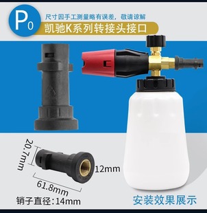 Трансграничный Karcher K2K3K4K5 Автомойка машина для воды, модифицированная пена ПА, сопла, соединительная труба высокого давления щетка Kach
