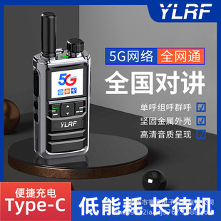 Black King Kong 5G walkie-talkie public network card nationwide 5000 kilometers long-distance construction site team outdoor wireless handstand