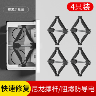 86-type bottom box cassette repair device universal junction box repair device switch socket holder wire box repair strut