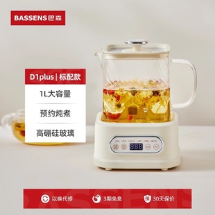 Bason Small Fang тушеный горшок для здоровья дома многофункциональный цельностеклянный чайник для приготовления чая небольшой офисный чайник