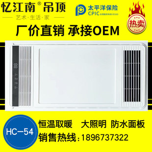 Dual-motor multifunctional bath heater integrated ceiling electric appliance embedded air conditioning type air heating bath heater factory wholesale