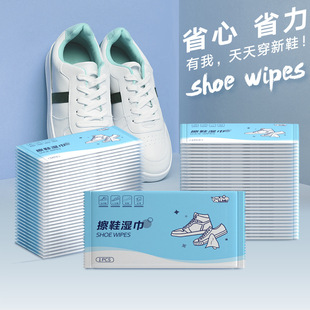 Shoe Wipe Wipe Single Piece Independent Dash-Free Decontamination Portable Hotel Guest Room Matching Shoe Wipe Shop Advertising Wipes