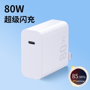 For vivo charger iqoo super flash charging head 120W charging plug 80W fast charging head Type-C suit