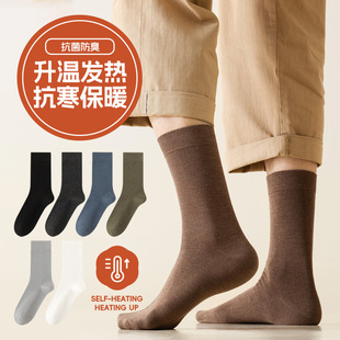 Socks men's autumn and winter stockings deodorant sweat-absorbent men's boneless stockings heat-up self-heating warm antibacterial men's socks