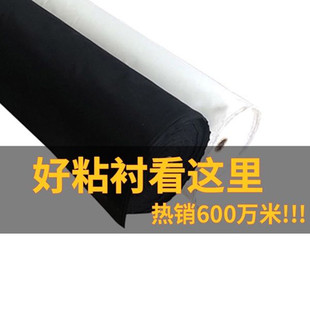 Factory wholesale single-sided adhesive garment adhesive synthetic paper lining non-woven lining sizing lining adhesive lining lining fabric