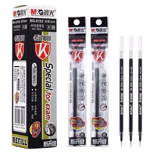 Chenguang refill refill neutral refill bullet full needle tube press refill Black red water-based refill wholesale