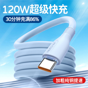 Силиконовый кабель для передачи данных Type-c 120W супер быстрая зарядка подходит для Huawei Honor 6A флэш-зарядный кабель для мобильного телефона через границу