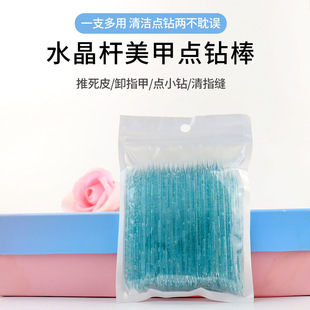 Nail art tools take glue crystal drill stick double dead skin push nail art flower point pen orange stick crystal drill stick