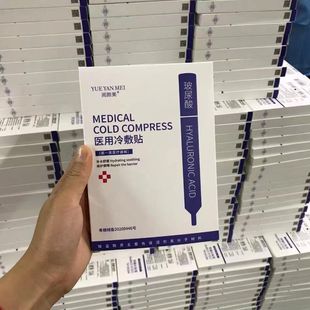 Yuyanmei skin repair patch wholesale micro needle repair sensitive skin soothing liquid dressing hydrating cold compress mask